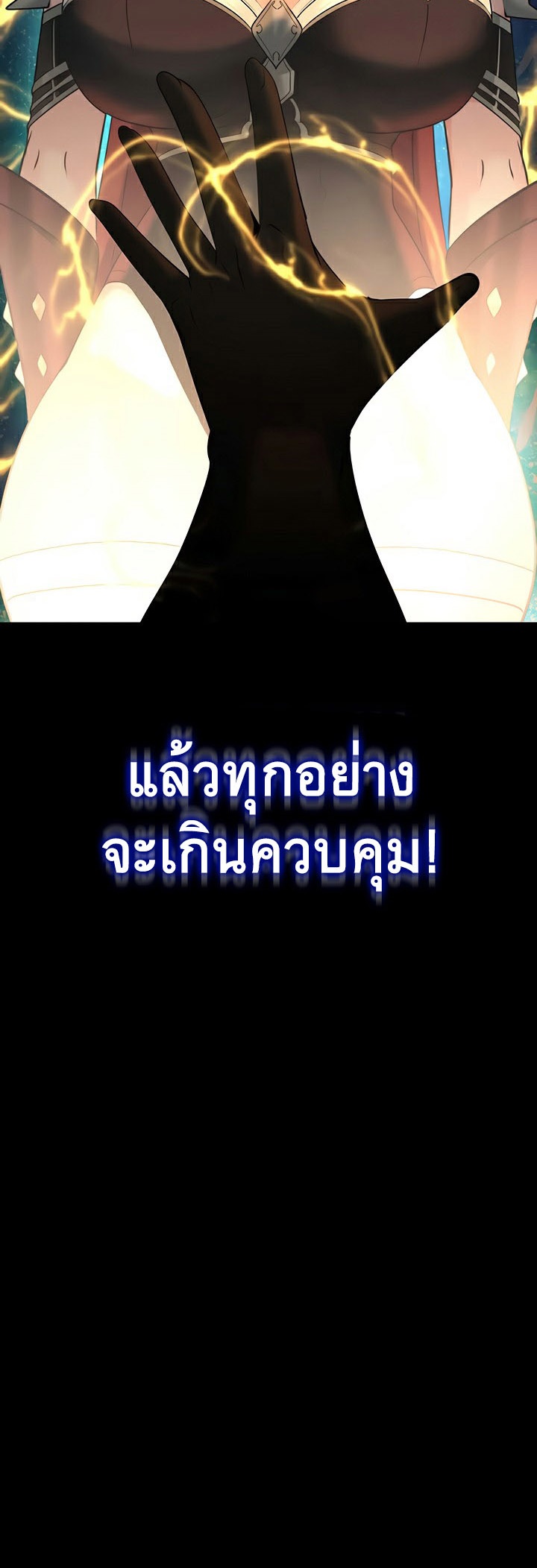 Corruption in the Dungeon - หน้า 3