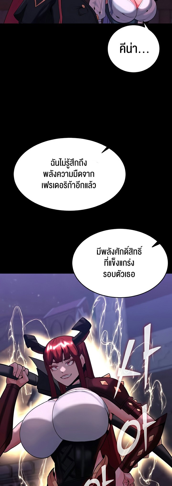 Corruption in the Dungeon - หน้า 30