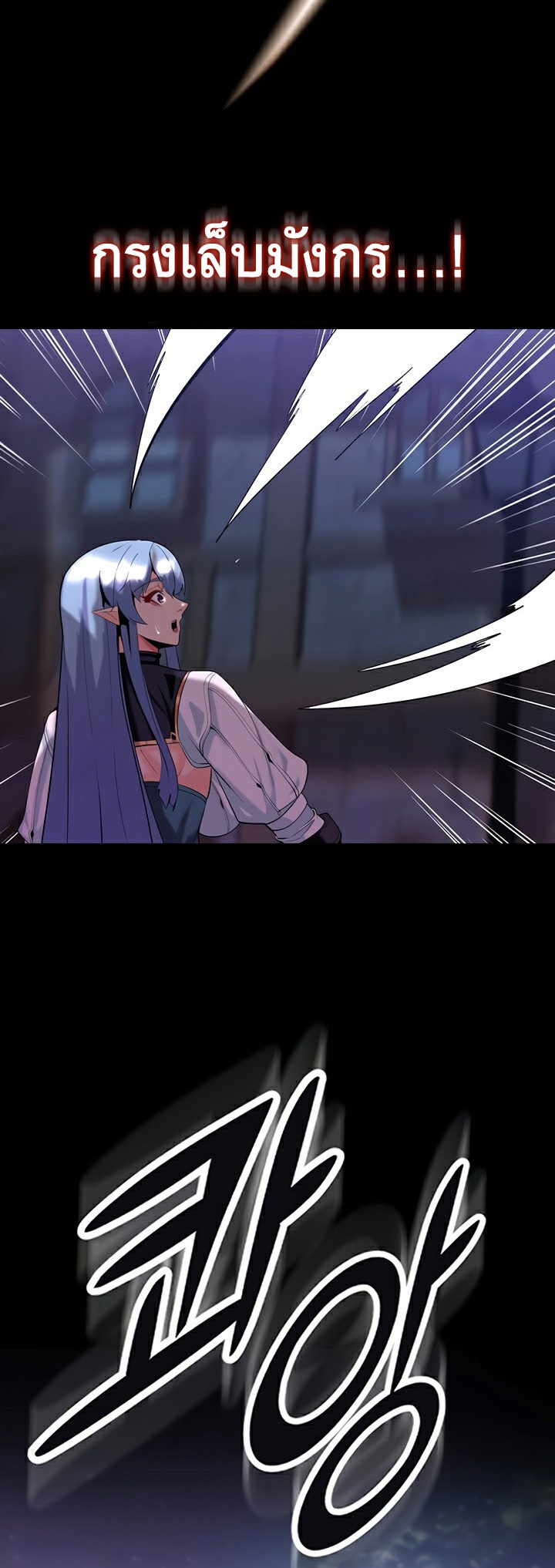 Corruption in the Dungeon - หน้า 34
