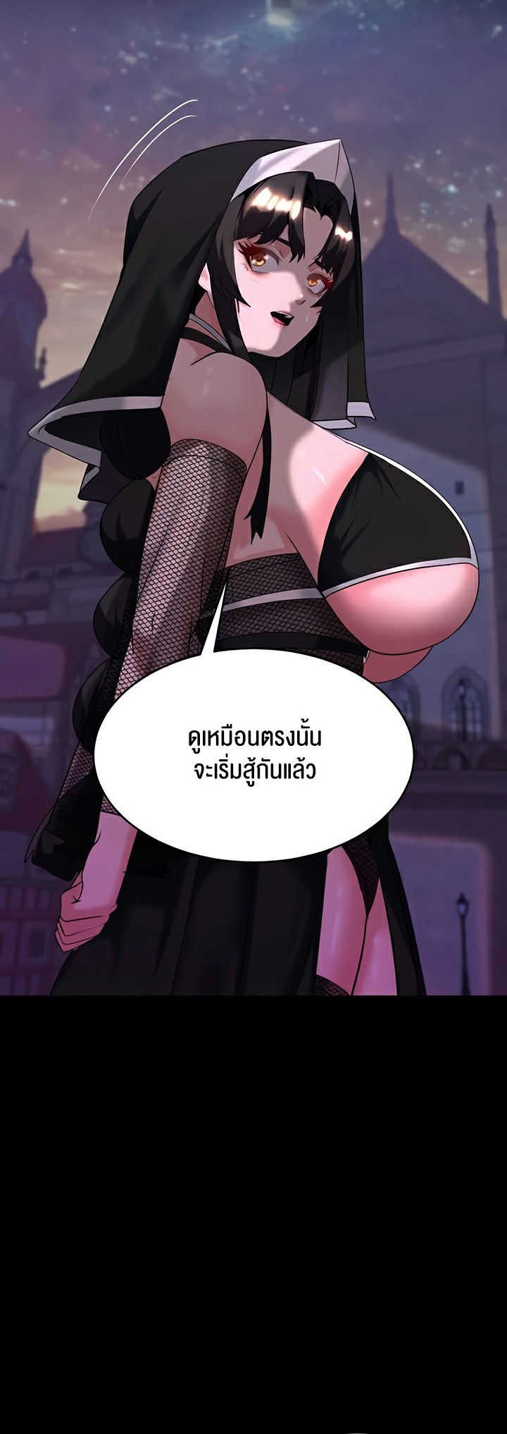 Corruption in the Dungeon - หน้า 35