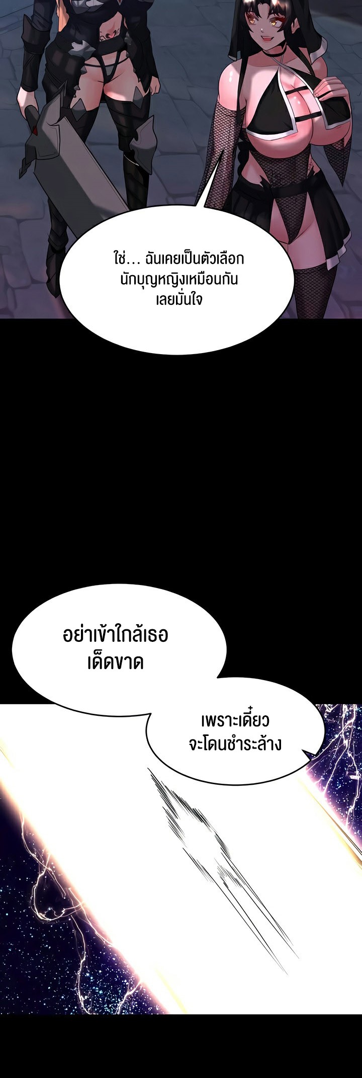 Corruption in the Dungeon - หน้า 42