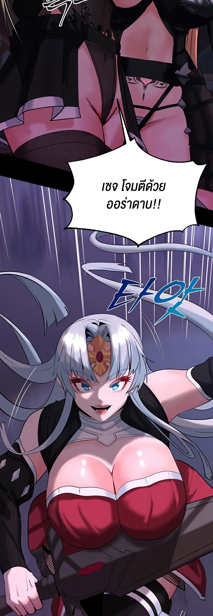 Corruption in the Dungeon - หน้า 47