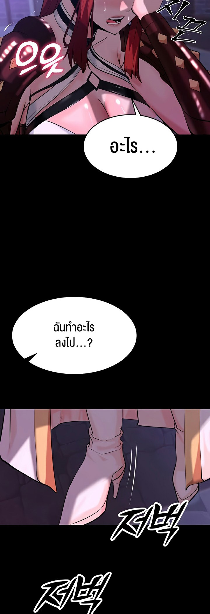 Corruption in the Dungeon - หน้า 5
