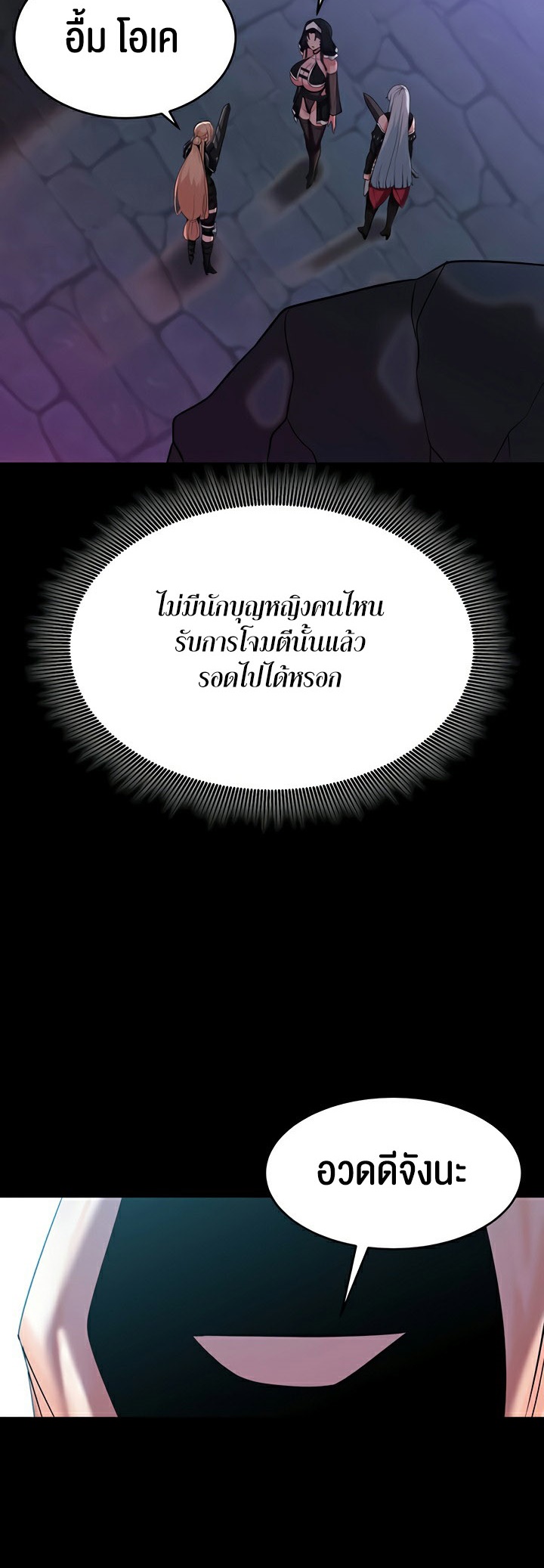 Corruption in the Dungeon - หน้า 53