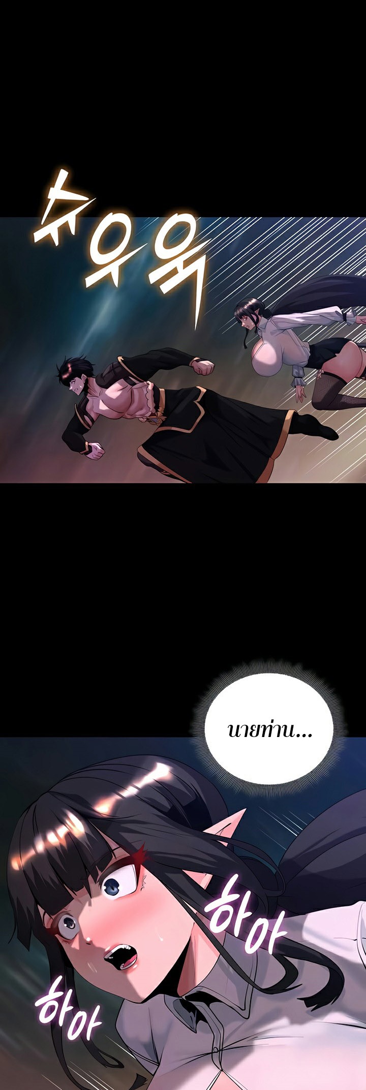 Corruption in the Dungeon - หน้า 9