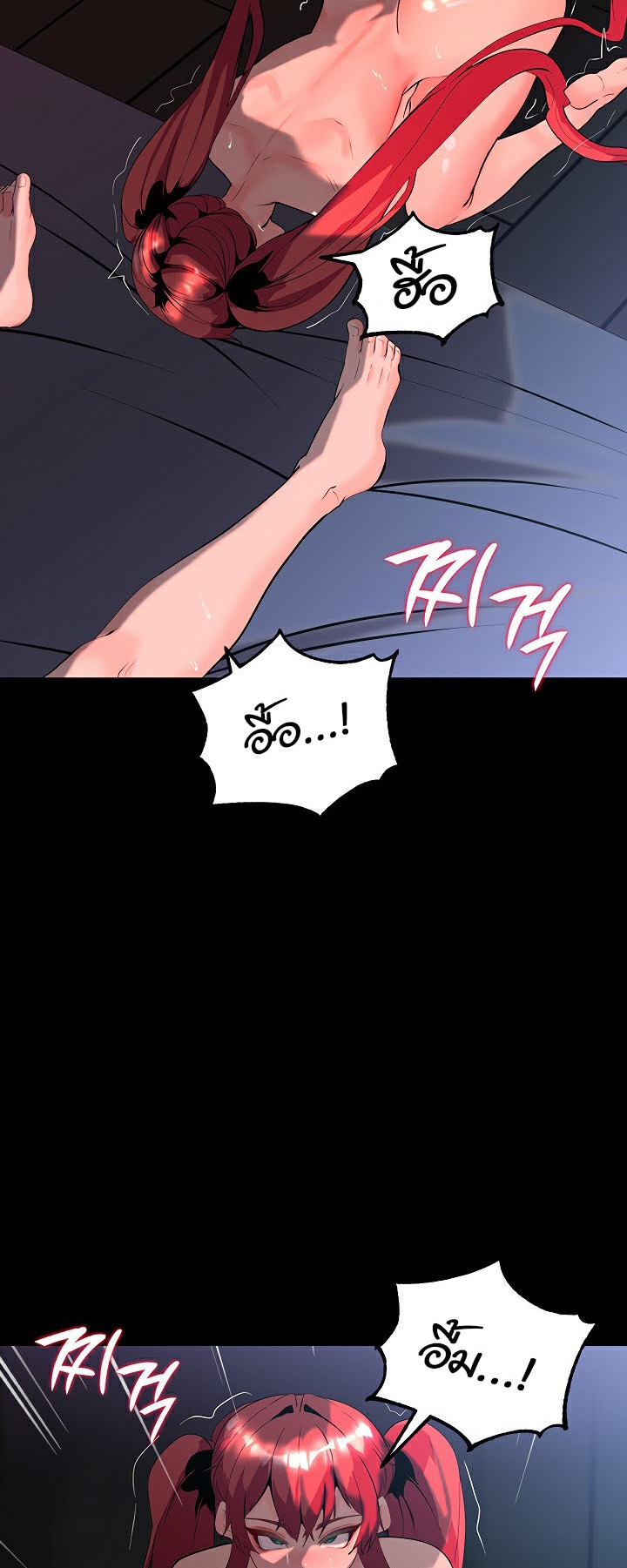 Corruption in the Dungeon - หน้า 22