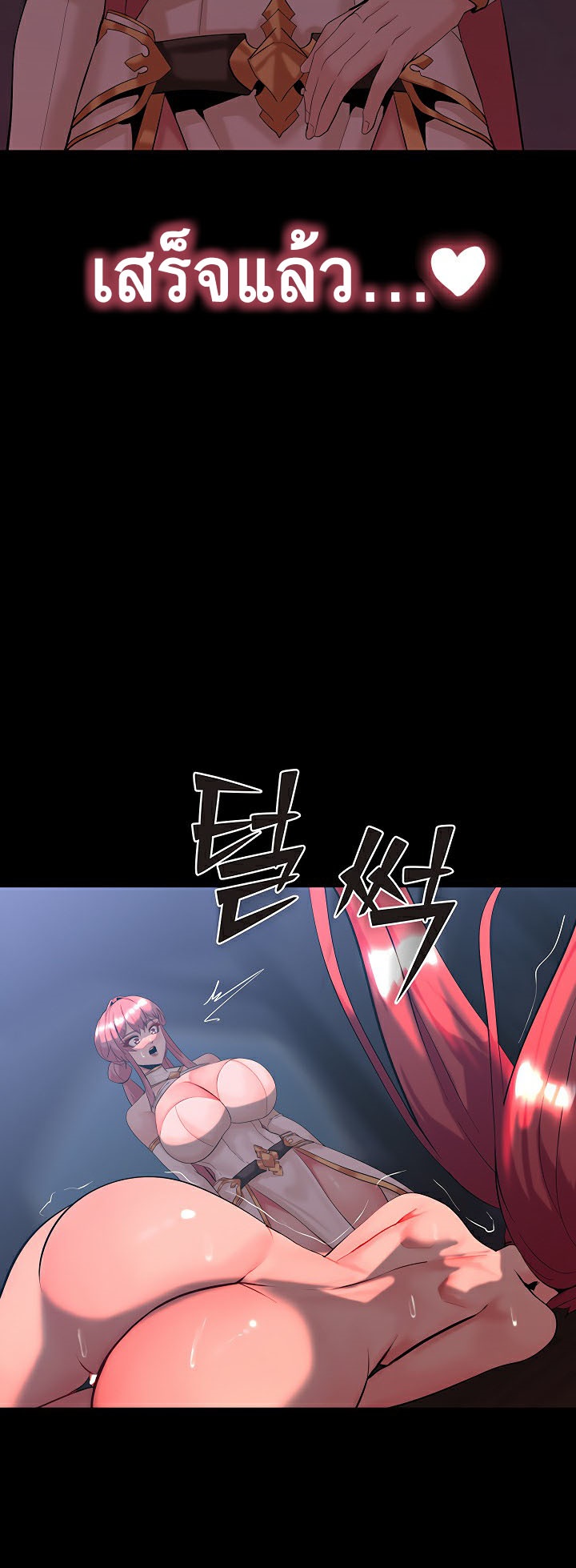 Corruption in the Dungeon - หน้า 35
