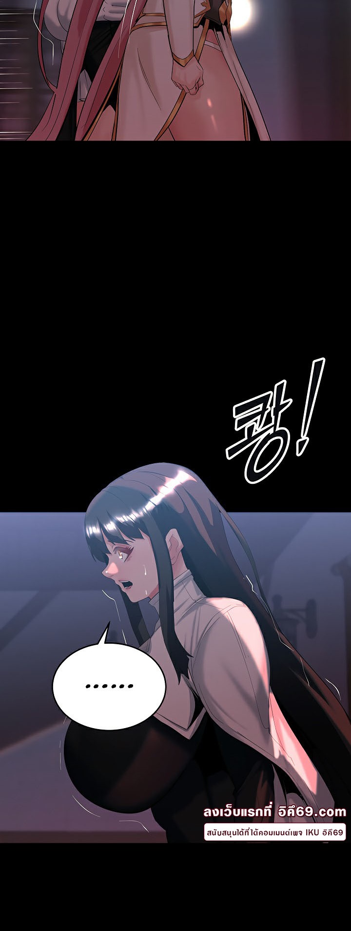 Corruption in the Dungeon - หน้า 39