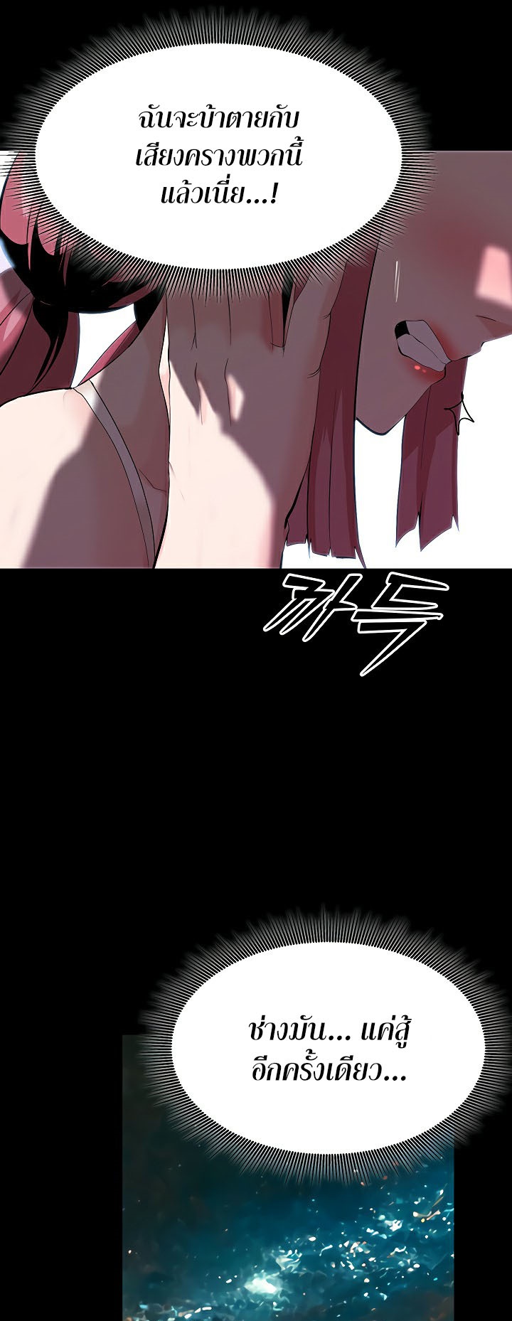 Corruption in the Dungeon - หน้า 41