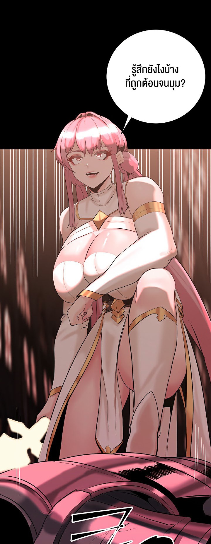 Corruption in the Dungeon - หน้า 44