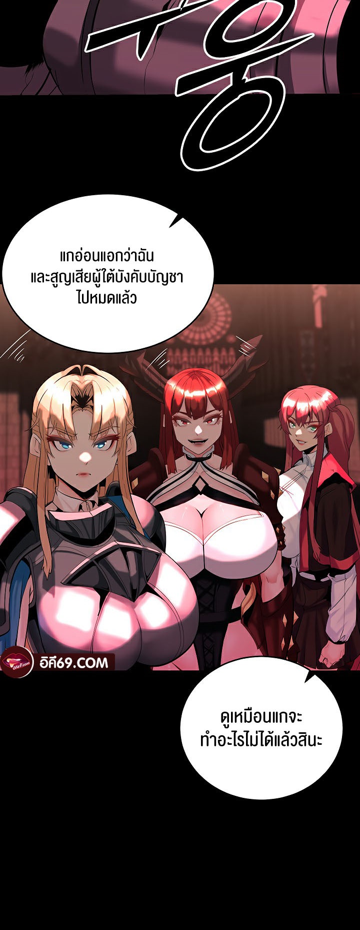 Corruption in the Dungeon - หน้า 45