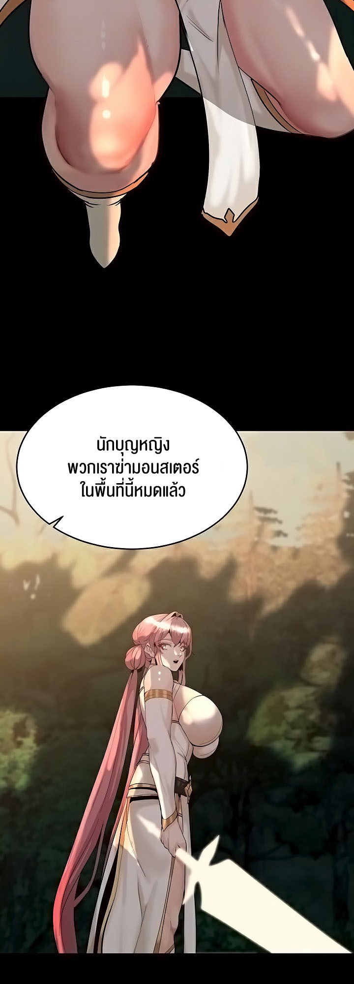 Corruption in the Dungeon - หน้า 5
