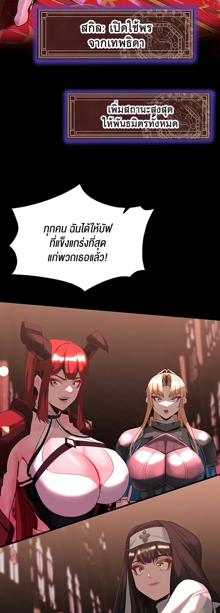 Corruption in the Dungeon - หน้า 53
