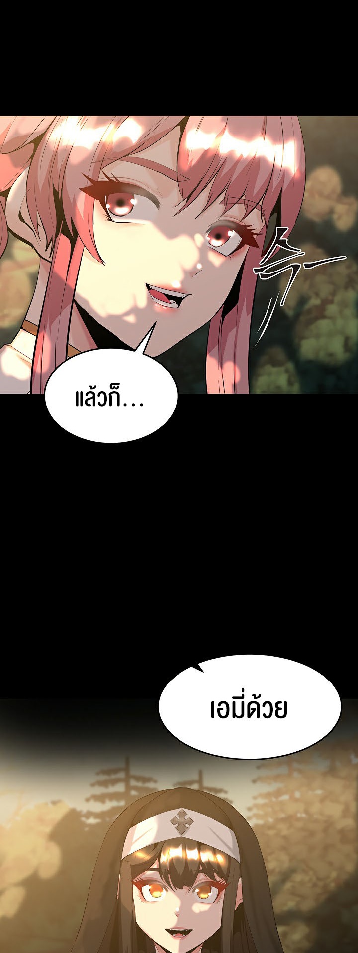 Corruption in the Dungeon - หน้า 7