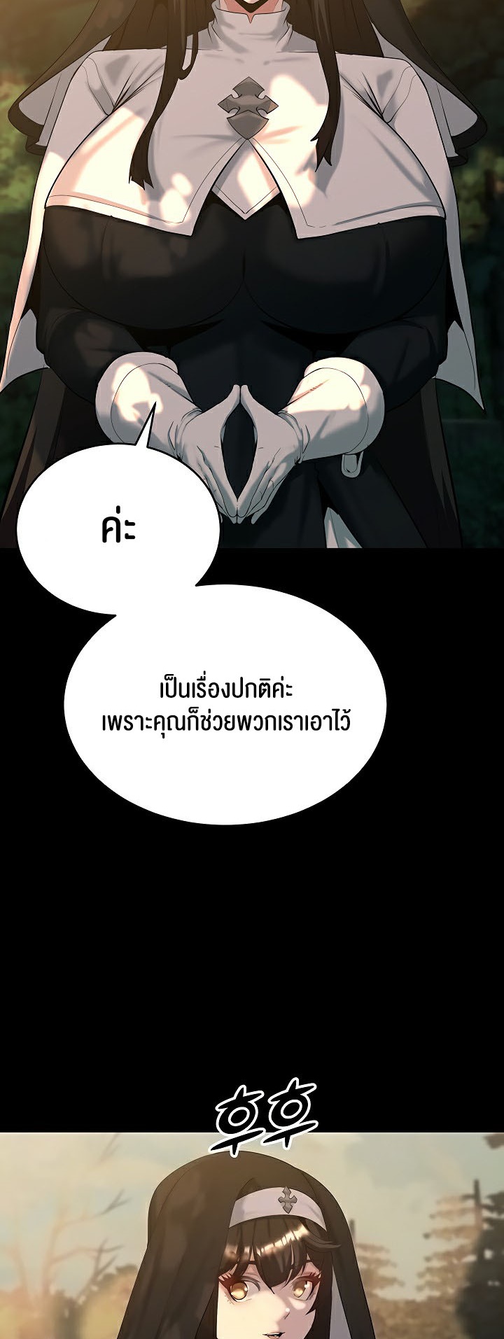 Corruption in the Dungeon - หน้า 8