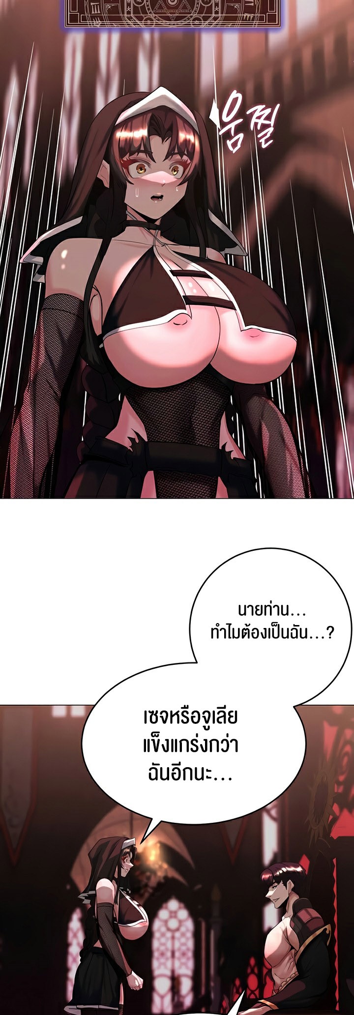 Corruption in the Dungeon - หน้า 4