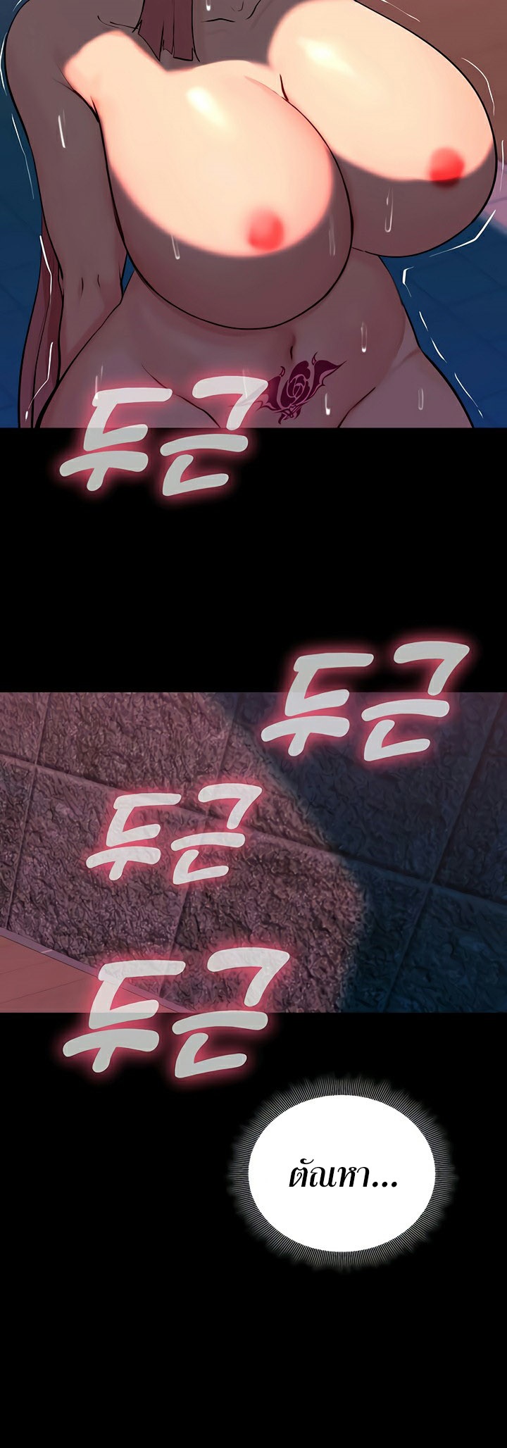 Corruption in the Dungeon - หน้า 32