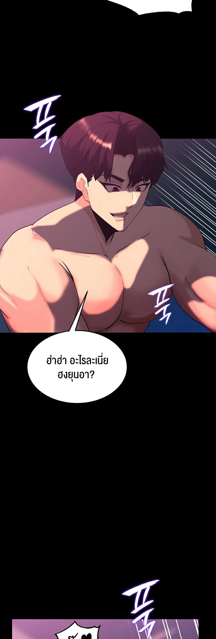 Corruption in the Dungeon - หน้า 4