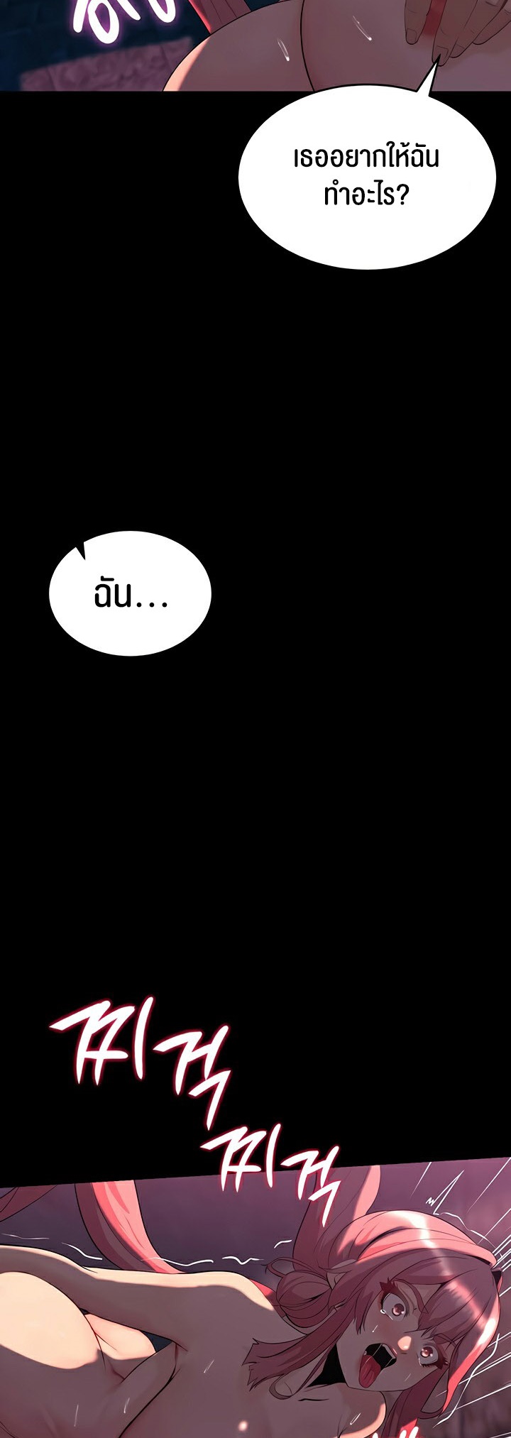 Corruption in the Dungeon - หน้า 46