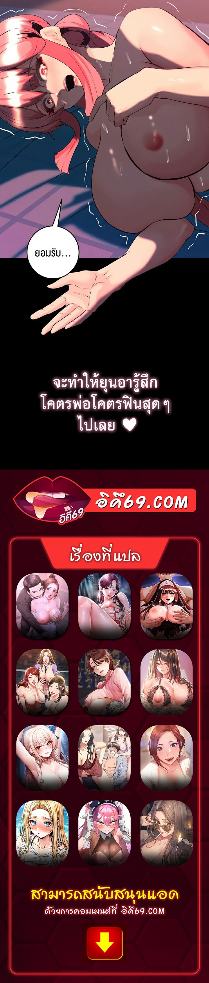 Corruption in the Dungeon - หน้า 52