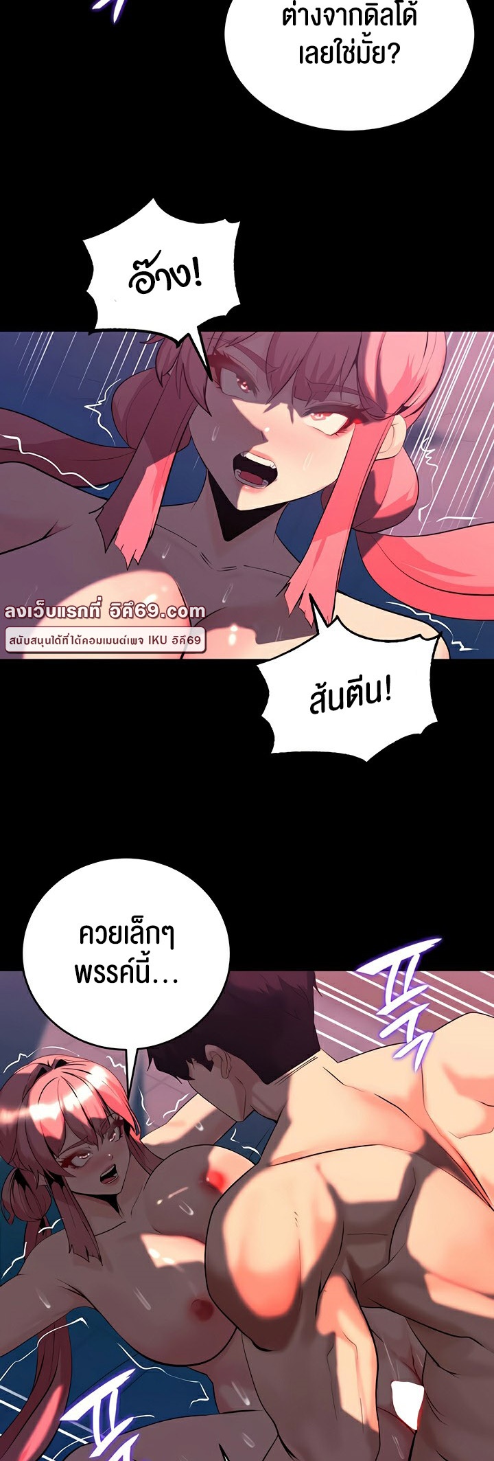 Corruption in the Dungeon - หน้า 7