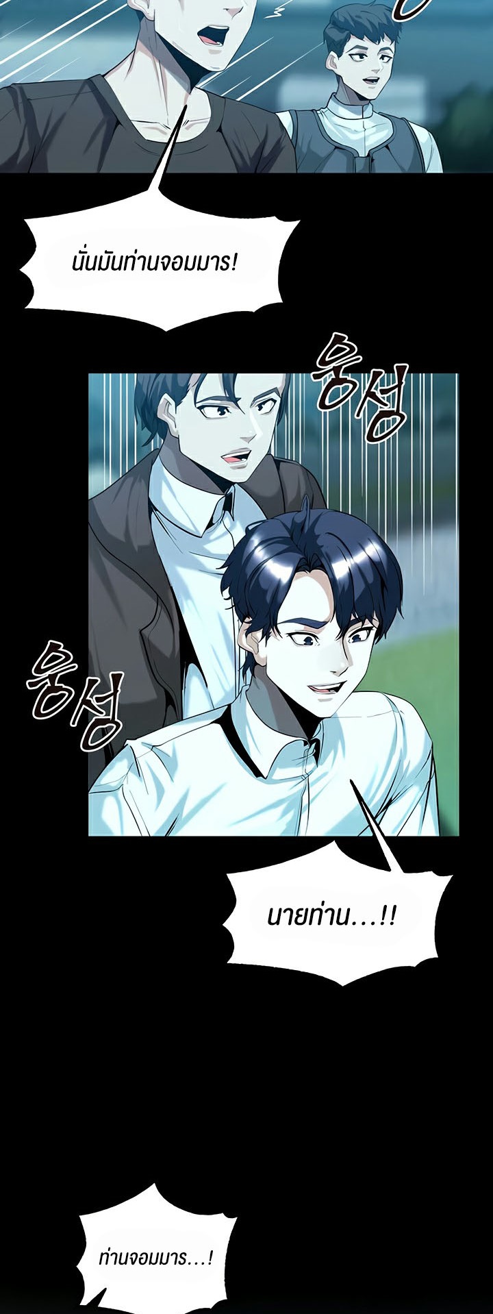 Corruption in the Dungeon - หน้า 2