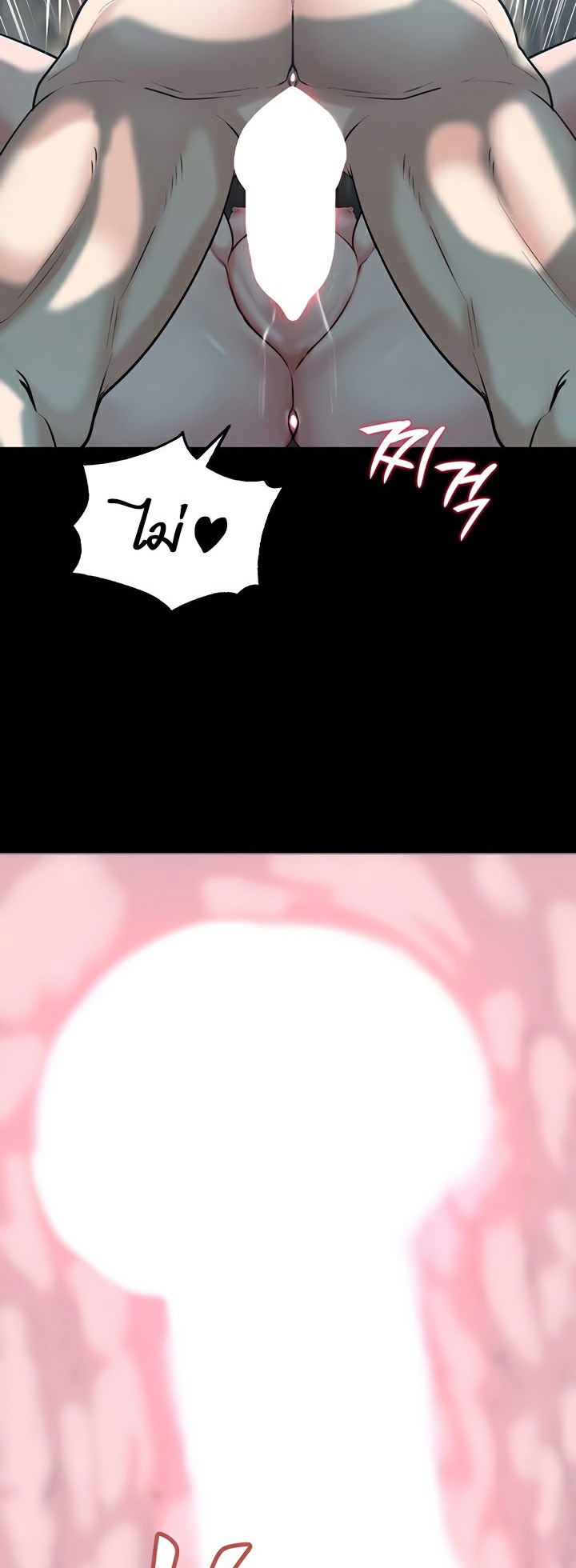 Corruption in the Dungeon - หน้า 22