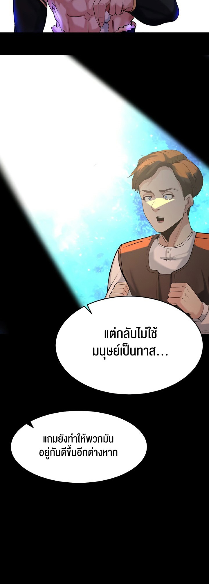 Corruption in the Dungeon - หน้า 29