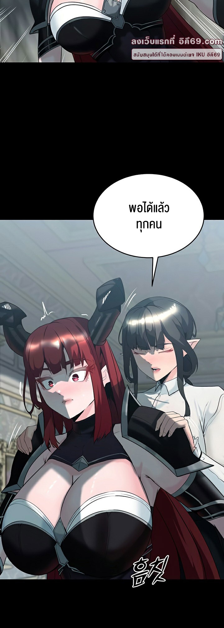 Corruption in the Dungeon - หน้า 32