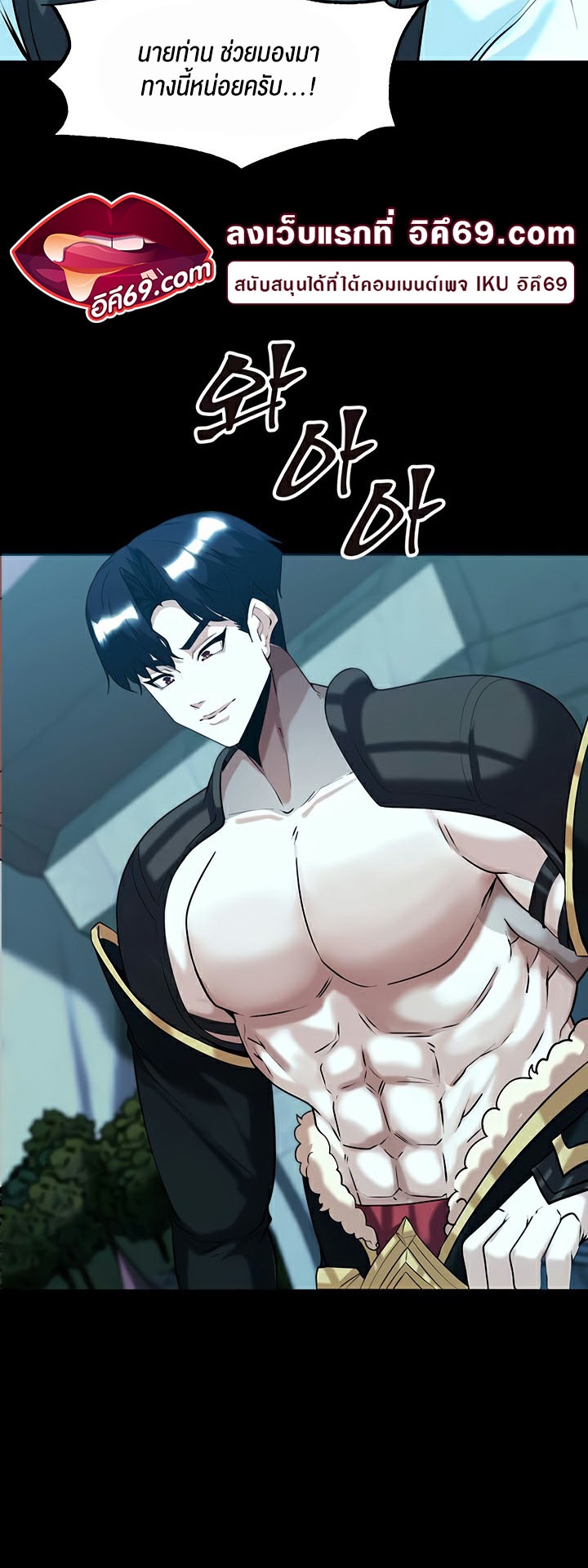 Corruption in the Dungeon - หน้า 4
