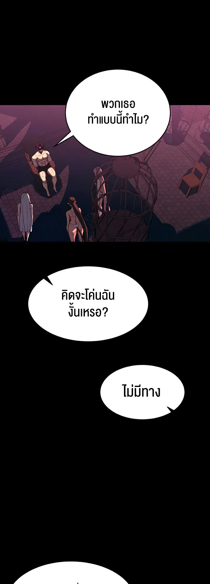 Corruption in the Dungeon - หน้า 45