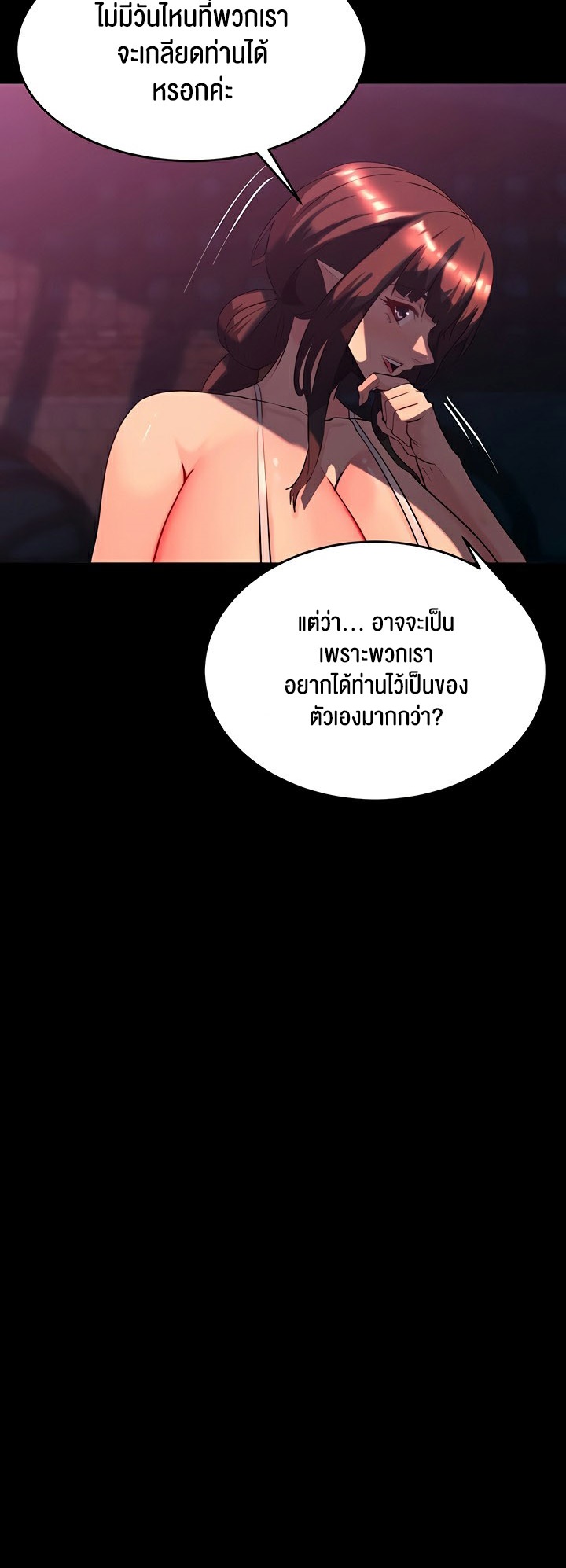 Corruption in the Dungeon - หน้า 46