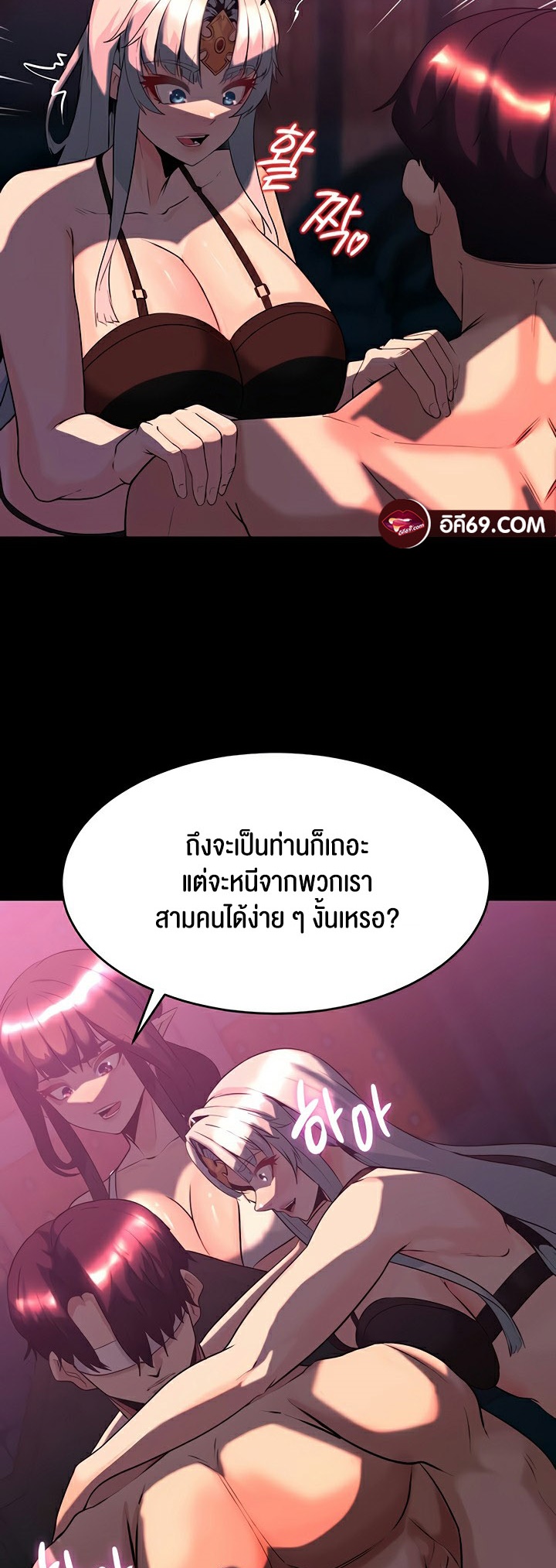 Corruption in the Dungeon - หน้า 48