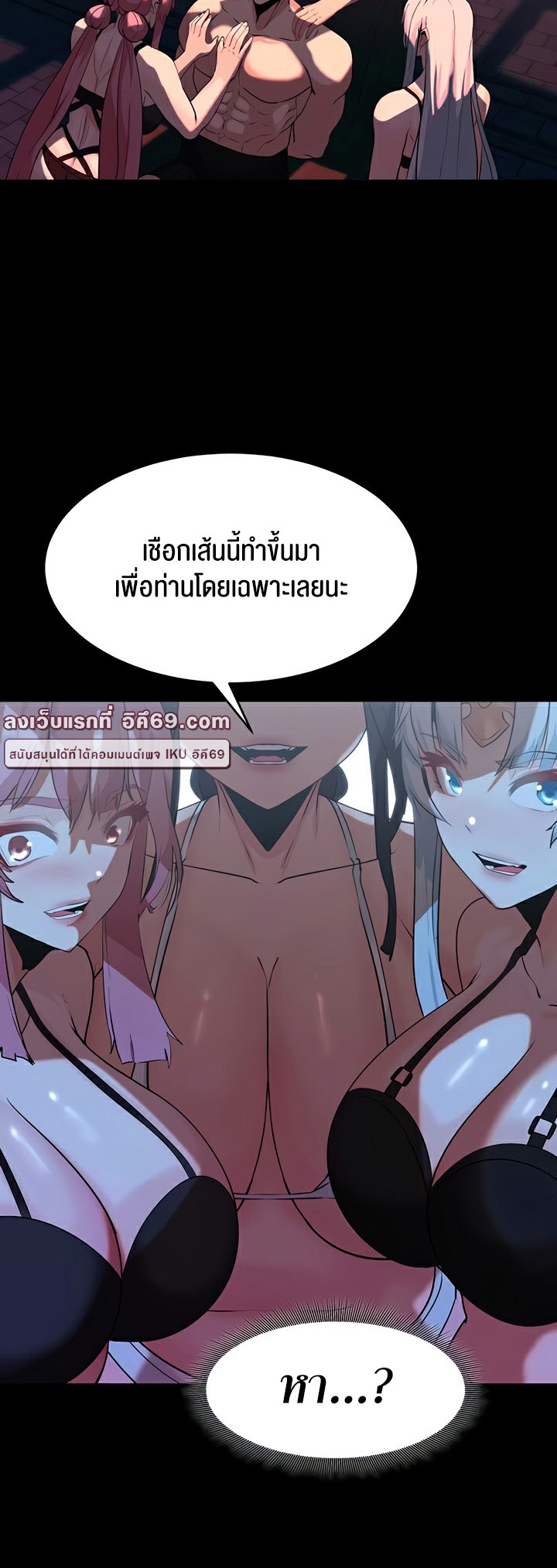 Corruption in the Dungeon - หน้า 52