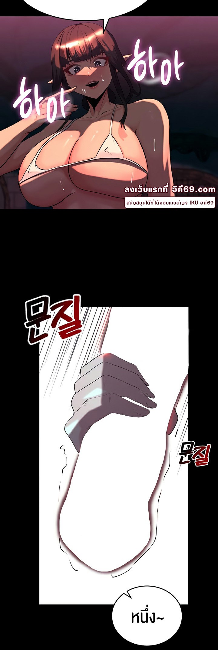 Corruption in the Dungeon - หน้า 33