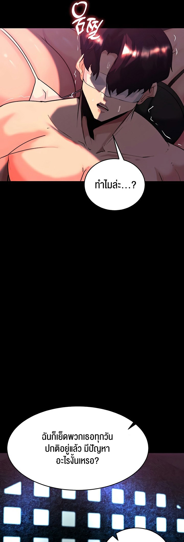 Corruption in the Dungeon - หน้า 4