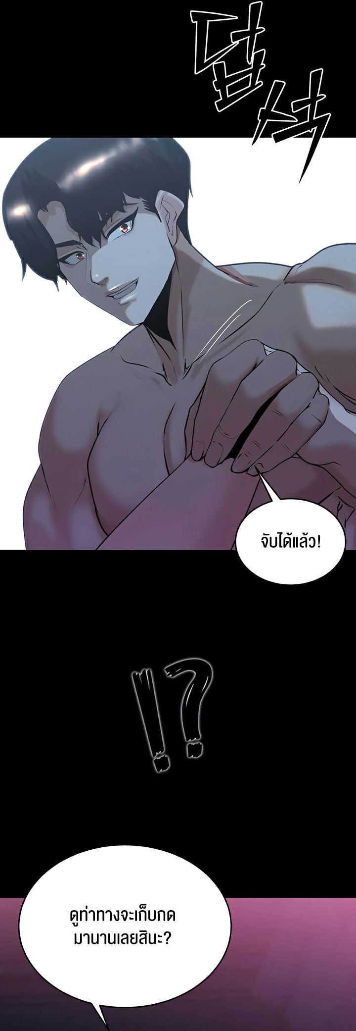 Corruption in the Dungeon - หน้า 46