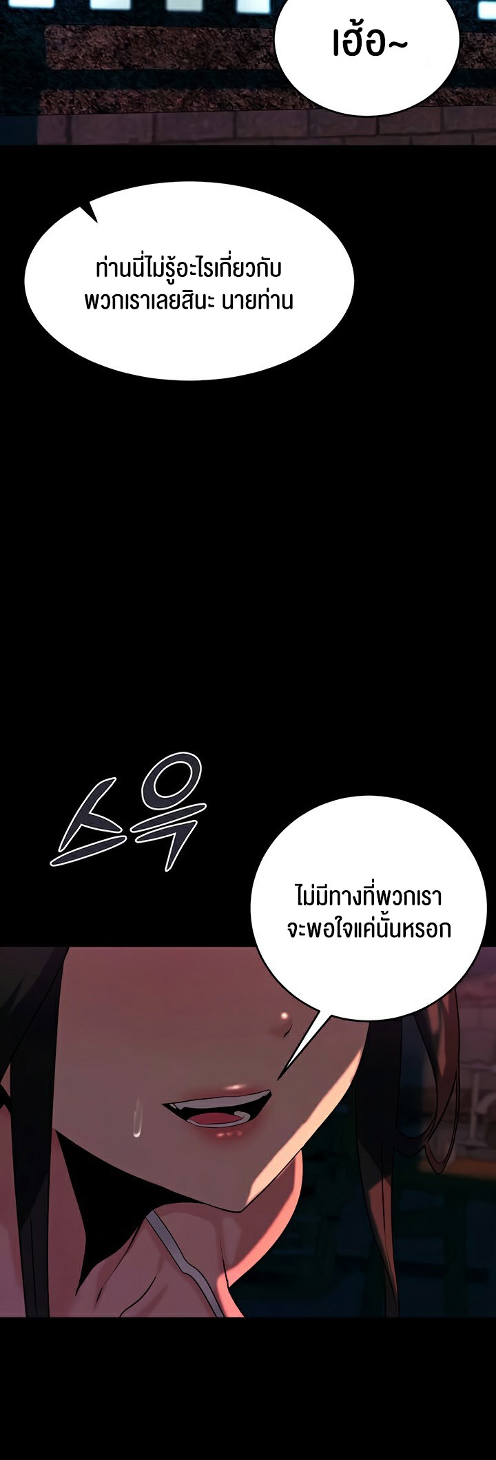 Corruption in the Dungeon - หน้า 5