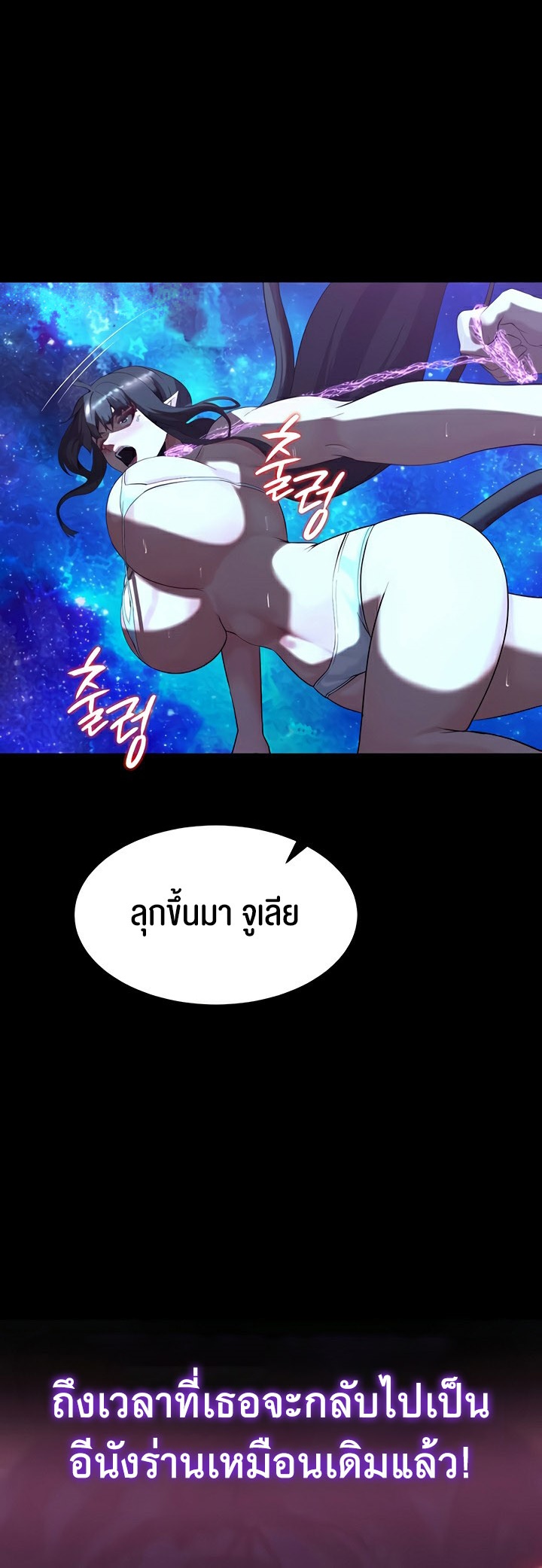 Corruption in the Dungeon - หน้า 52
