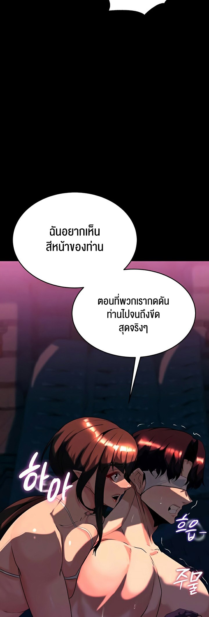 Corruption in the Dungeon - หน้า 8