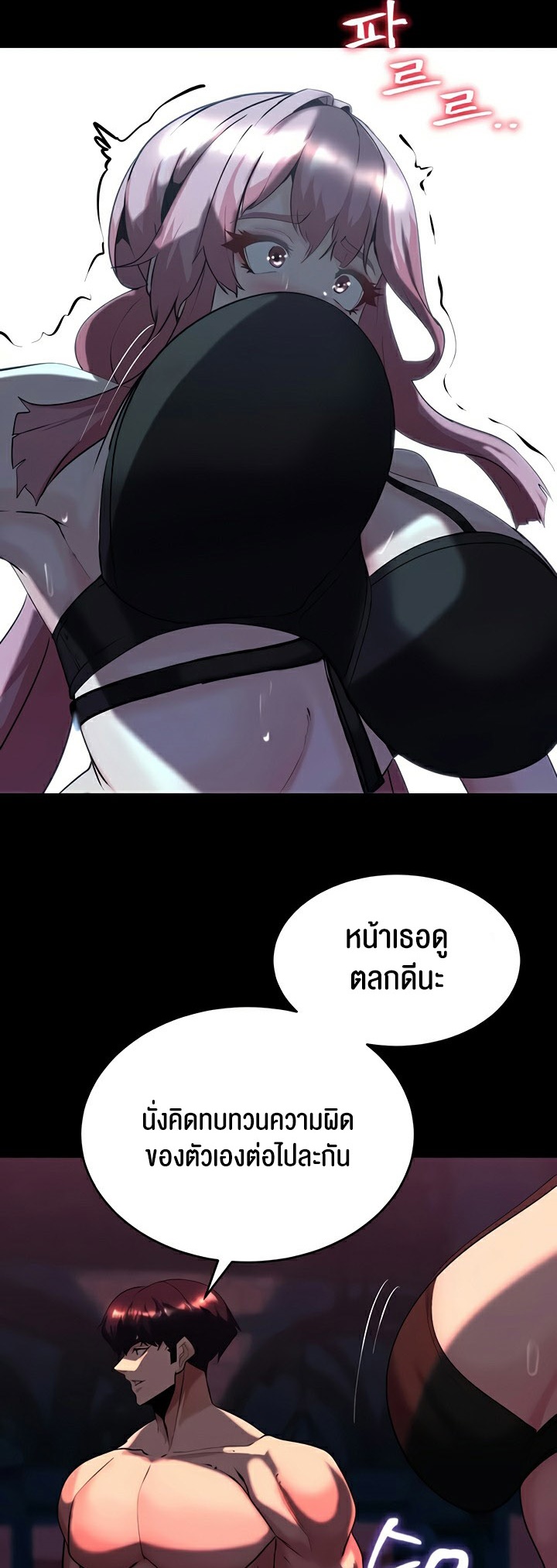 Corruption in the Dungeon - หน้า 40