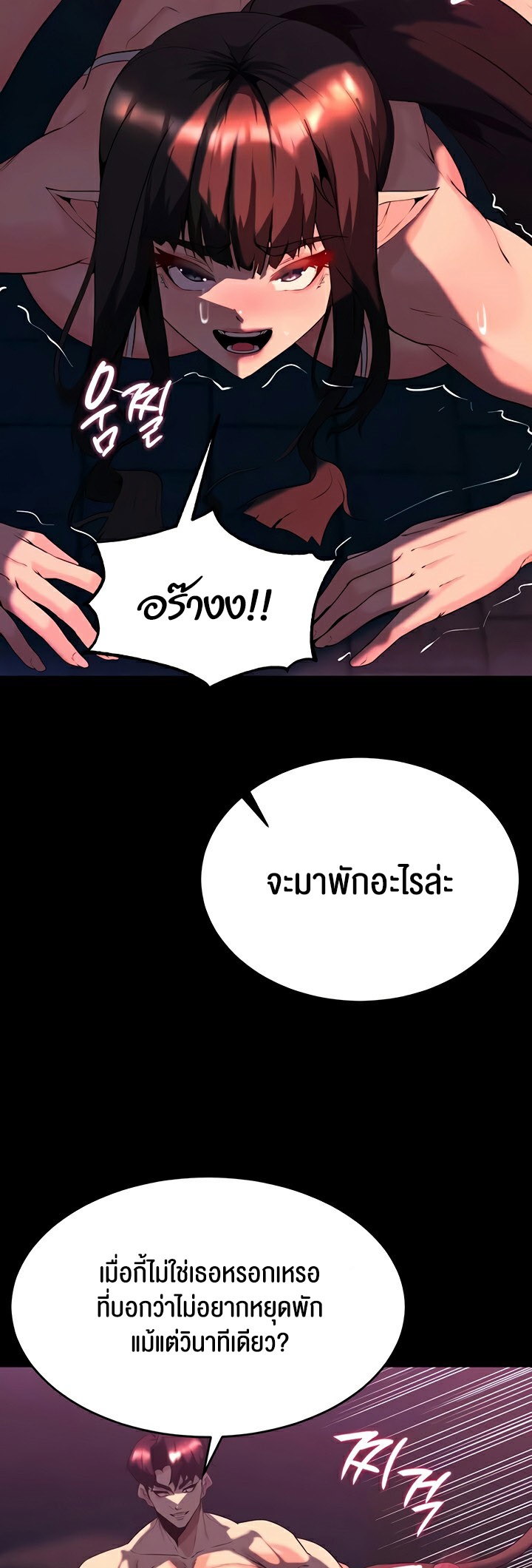Corruption in the Dungeon - หน้า 5