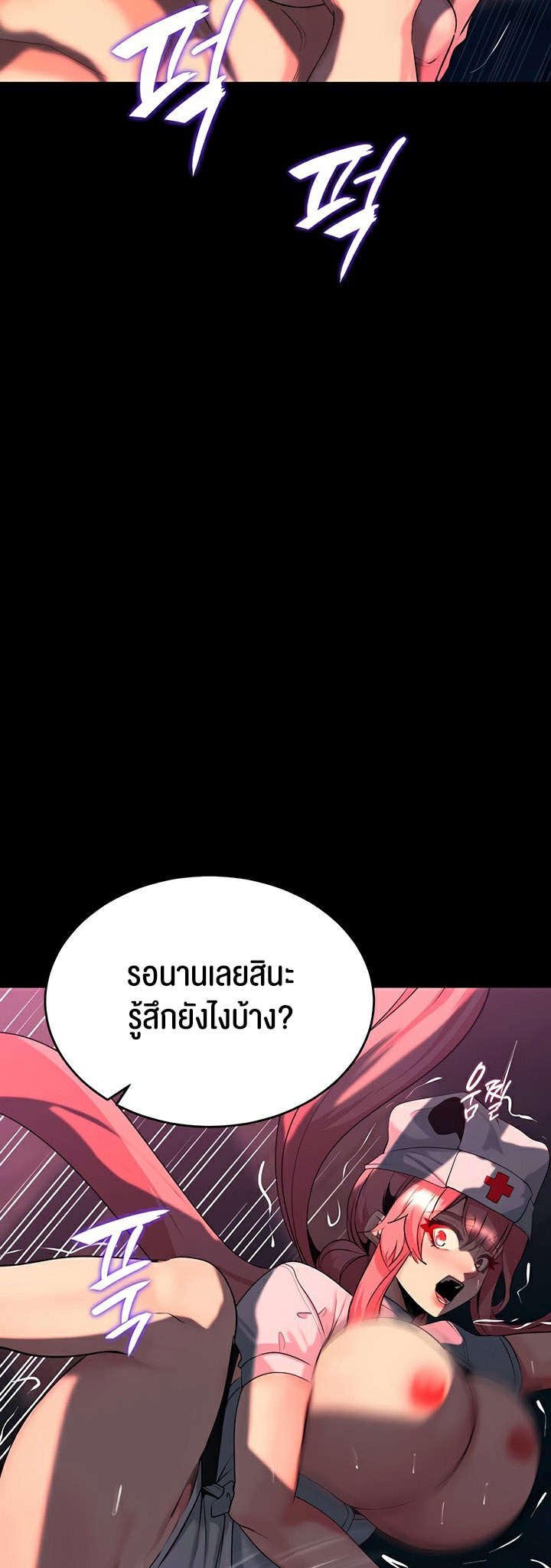 Corruption in the Dungeon - หน้า 32