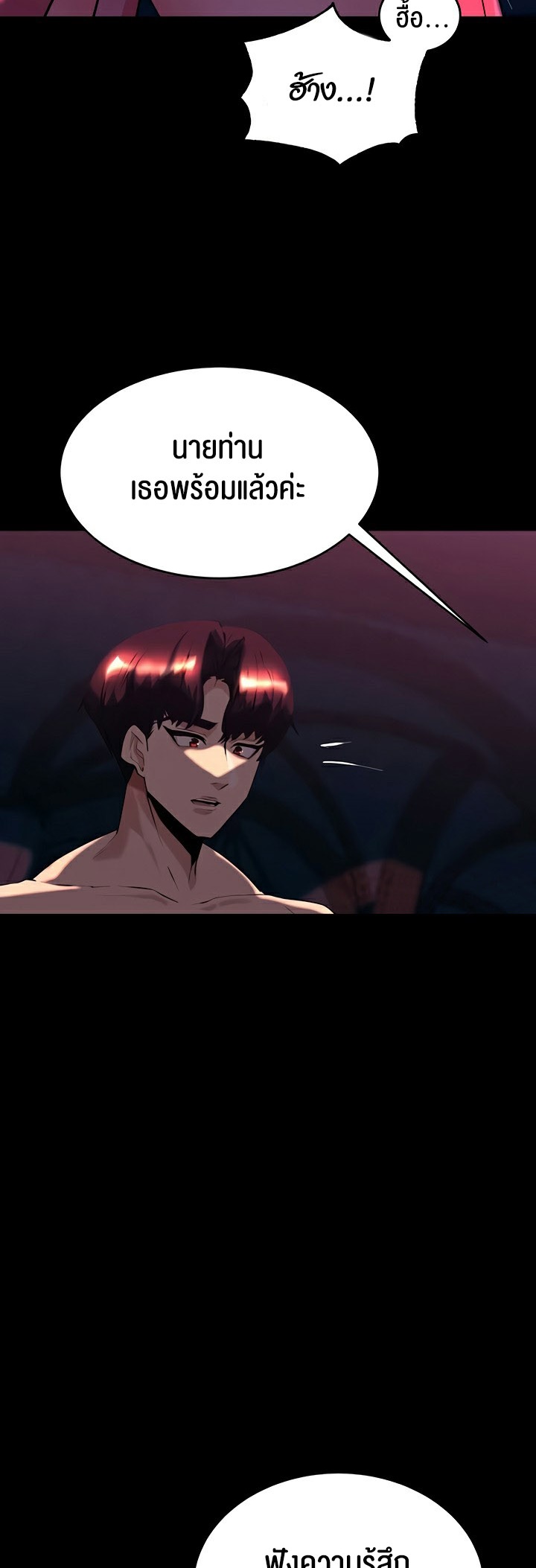 Corruption in the Dungeon - หน้า 39