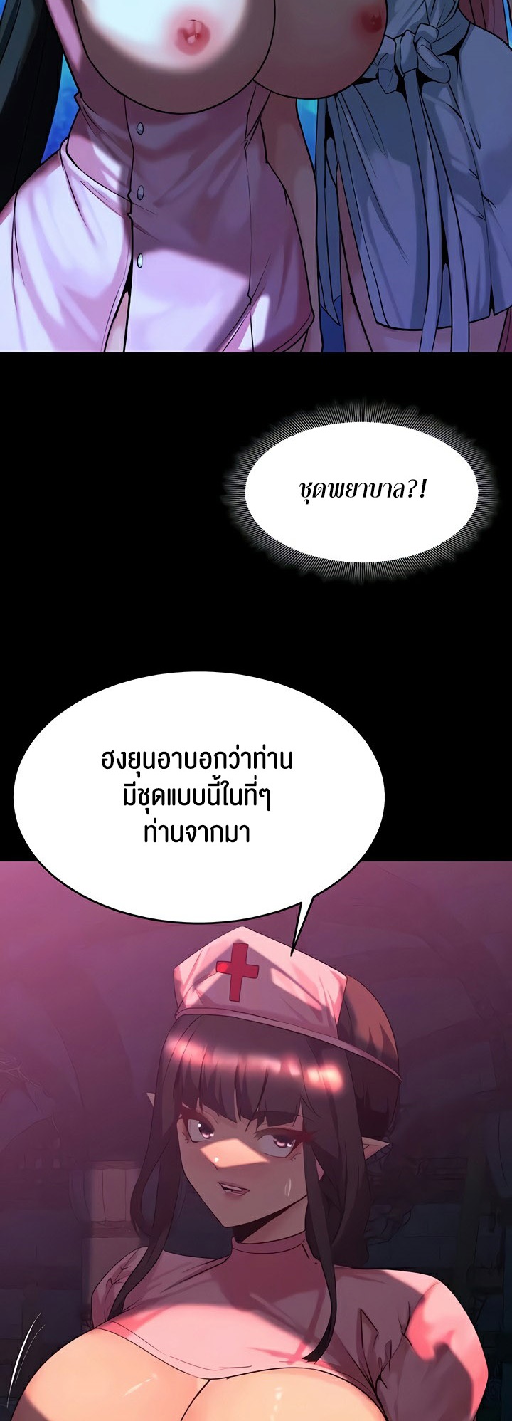 Corruption in the Dungeon - หน้า 4