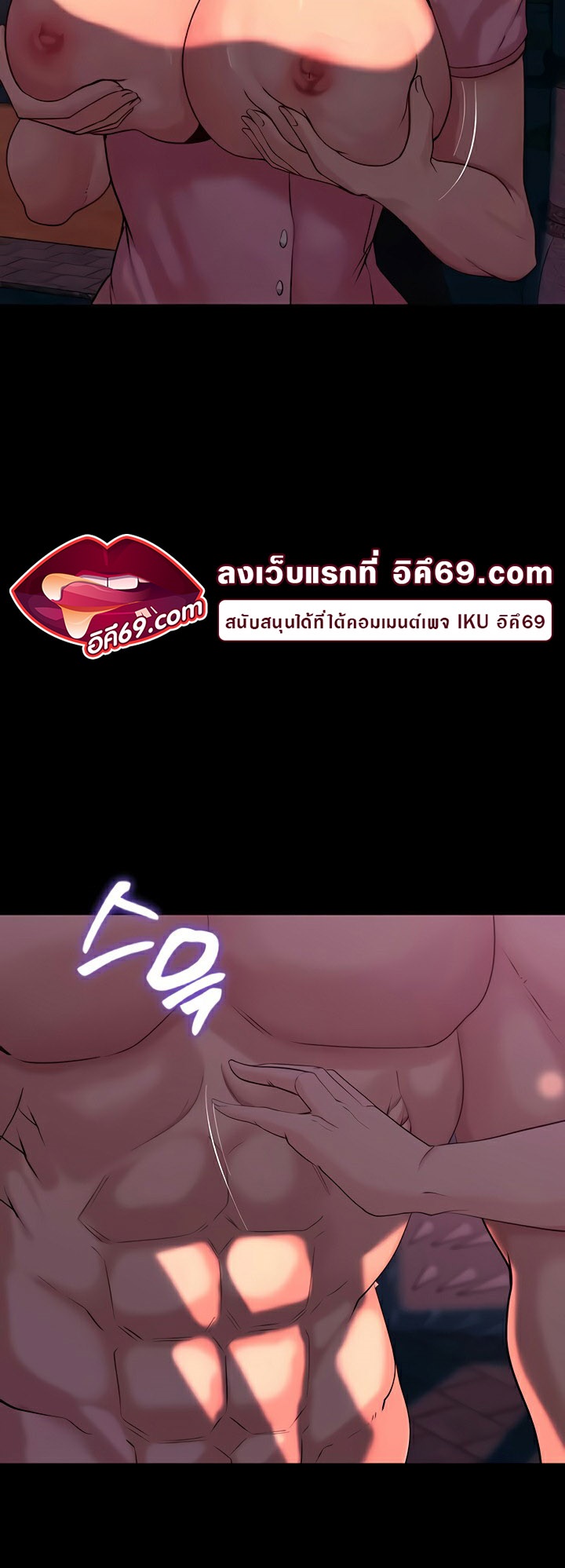 Corruption in the Dungeon - หน้า 5