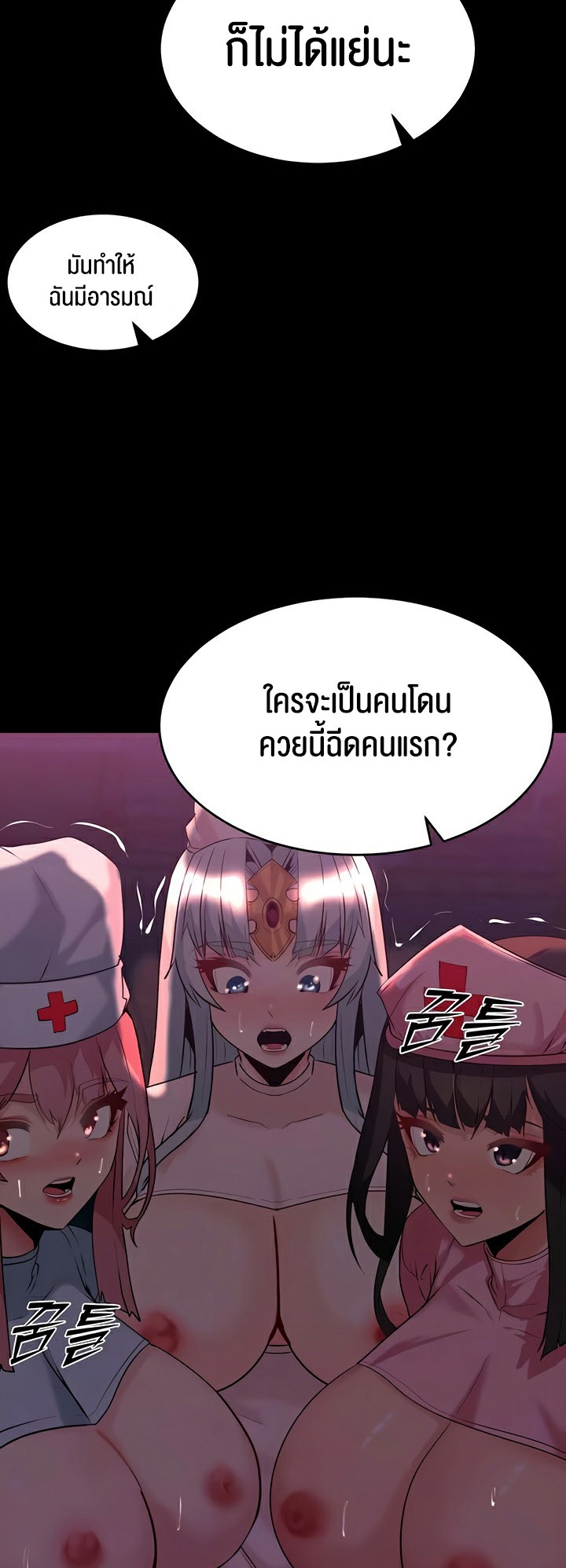 Corruption in the Dungeon - หน้า 8
