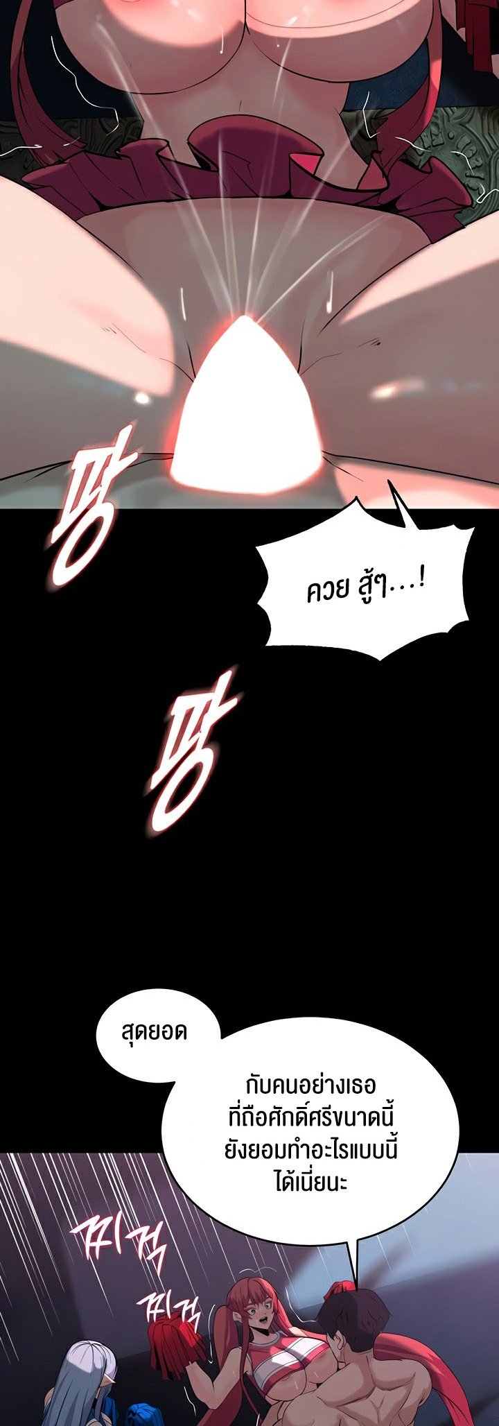 Corruption in the Dungeon - หน้า 32