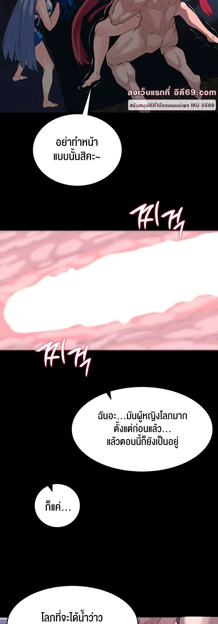 Corruption in the Dungeon - หน้า 33