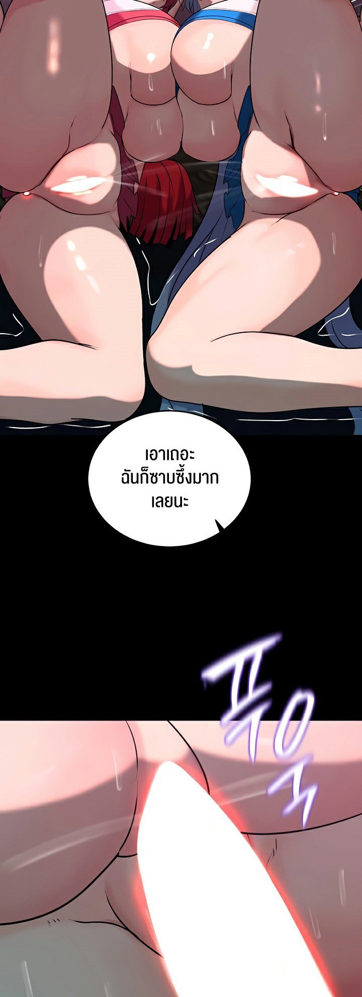 Corruption in the Dungeon - หน้า 39